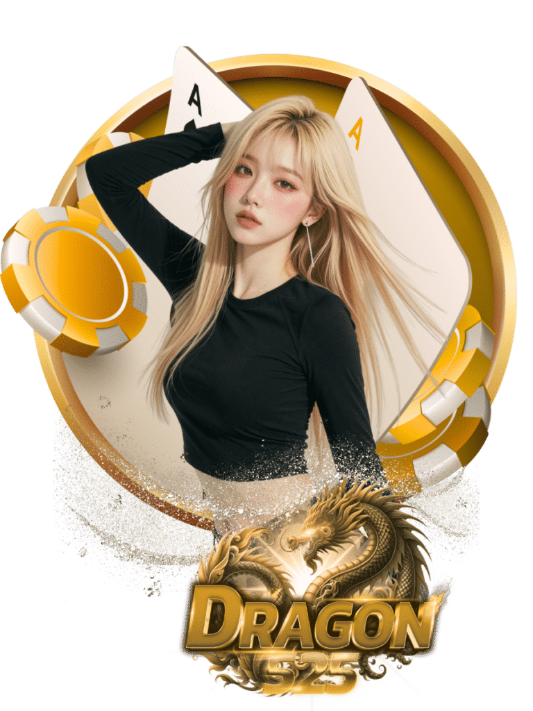 dragon525 สล็อตออโต้